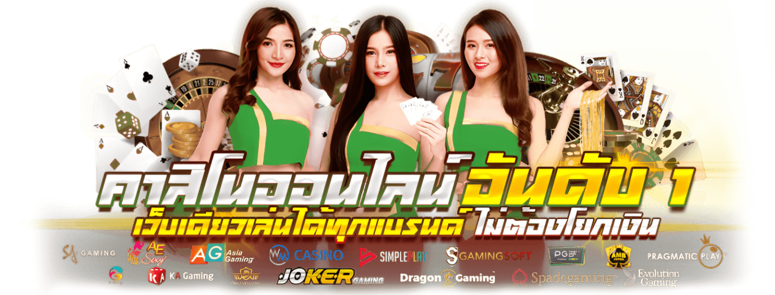 ทางเข้าเล่น UFASA เข้าใช้งานง่าย รองรับทุกอุปกรณ์